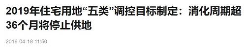 土地出讓和市場庫存嚴(yán)格掛鉤，換句話就是把地方政府和開發(fā)商捆綁了，不要想著簡單的把地賣了然后只讓開發(fā)商套牢。