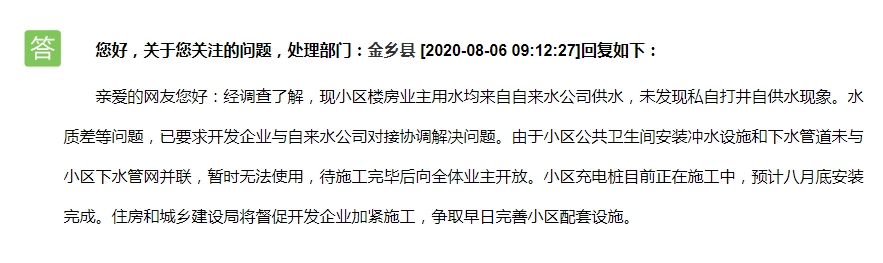 QQ截圖20200808101913.png