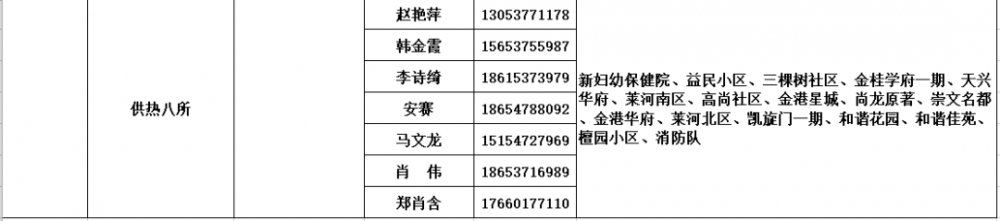 微信圖片_20211025104327.png